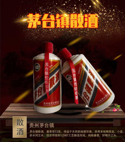 茅台镇哪个酒厂的散酒好？贵州散酒代理哪家好？贵州散酒厂家批发